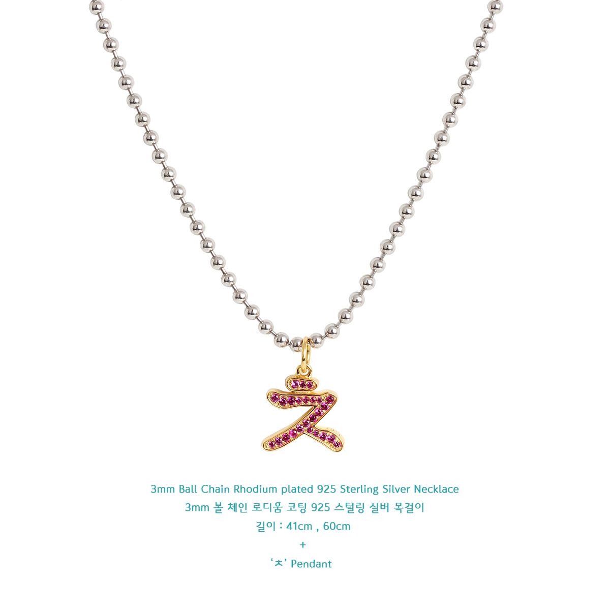 매즈믹(MEZMIC) 3mm 볼 체인 925 스털링 실버 목걸이-60cm