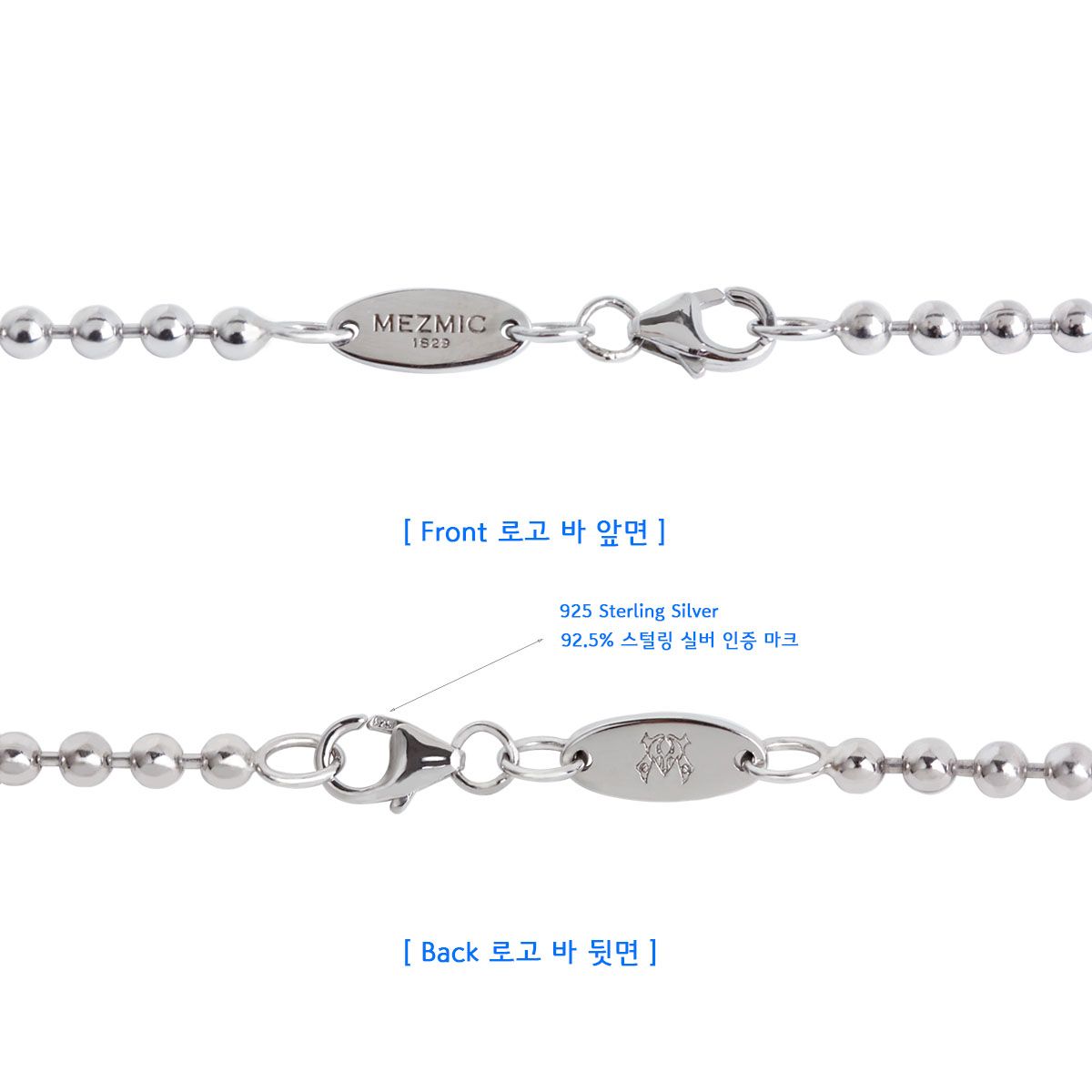 매즈믹(MEZMIC) 3mm 볼 체인 925 스털링 실버 목걸이-60cm