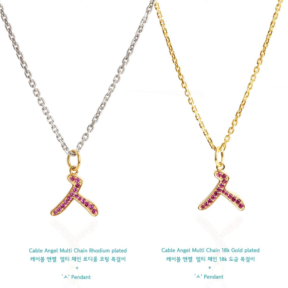 매즈믹(MEZMIC) 한글 자음 펜던트 ㅅ -18k 옐로 골드 플레이티드 핑크 CZ