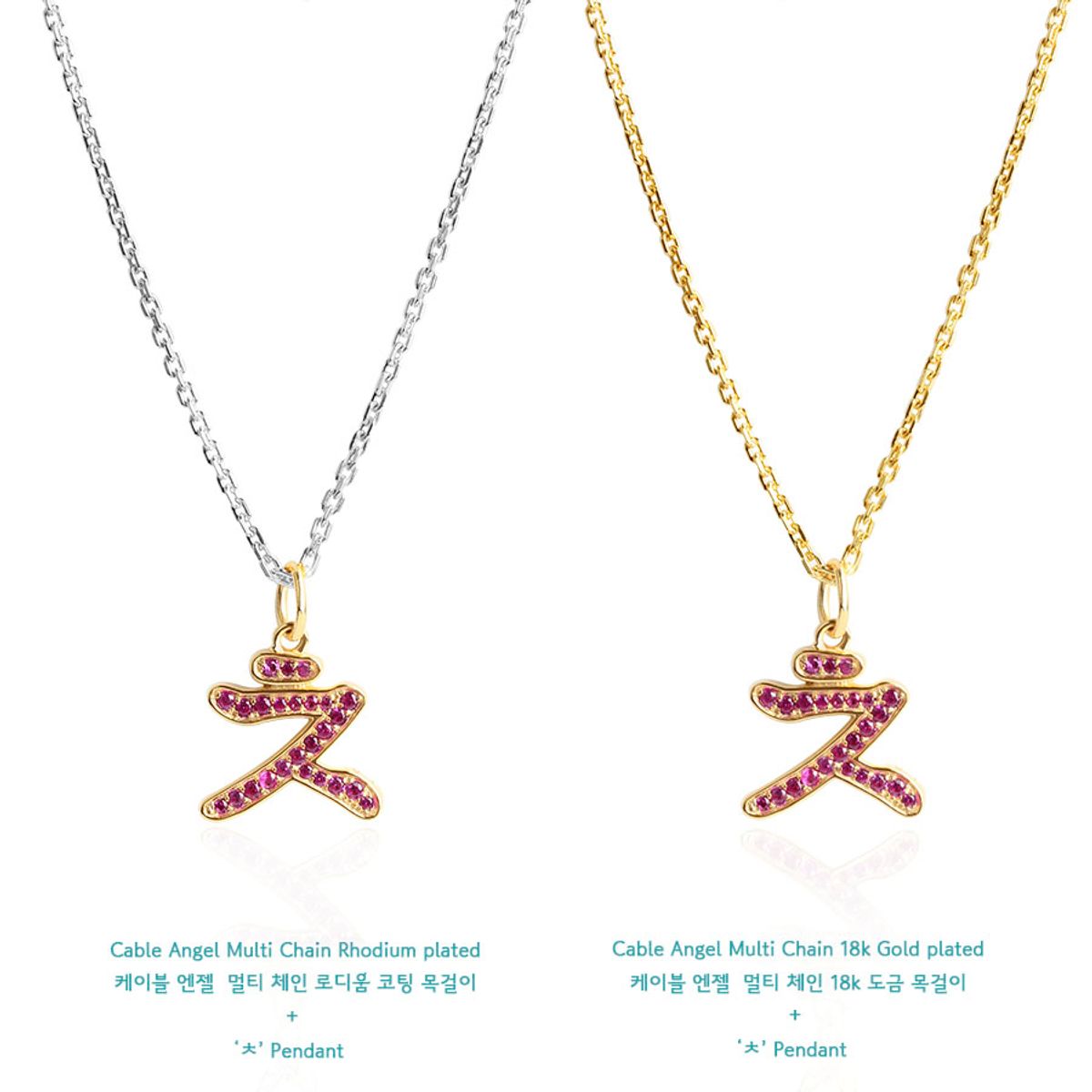 매즈믹(MEZMIC) 한글 자음 펜던트 ㅊ -18k 옐로 골드 플레이티드 핑크 CZ