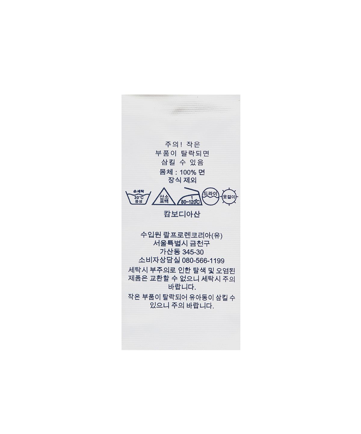 폴로 랄프 로렌(POLO RALPH LAUREN) 코튼 치노 버킷 햇 - 화이트