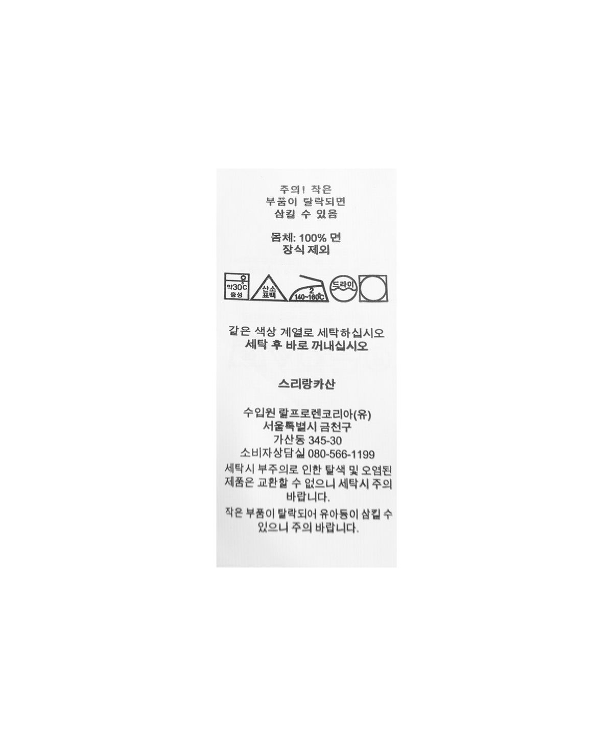 폴로 랄프 로렌(POLO RALPH LAUREN) 클래식 핏 폴로 프렙스터 - 옐로우