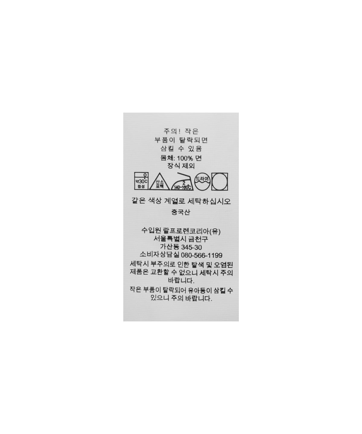 폴로 랄프 로렌(POLO RALPH LAUREN) 코튼 메시 빅포니 도그 폴로 셔츠 - 블랙