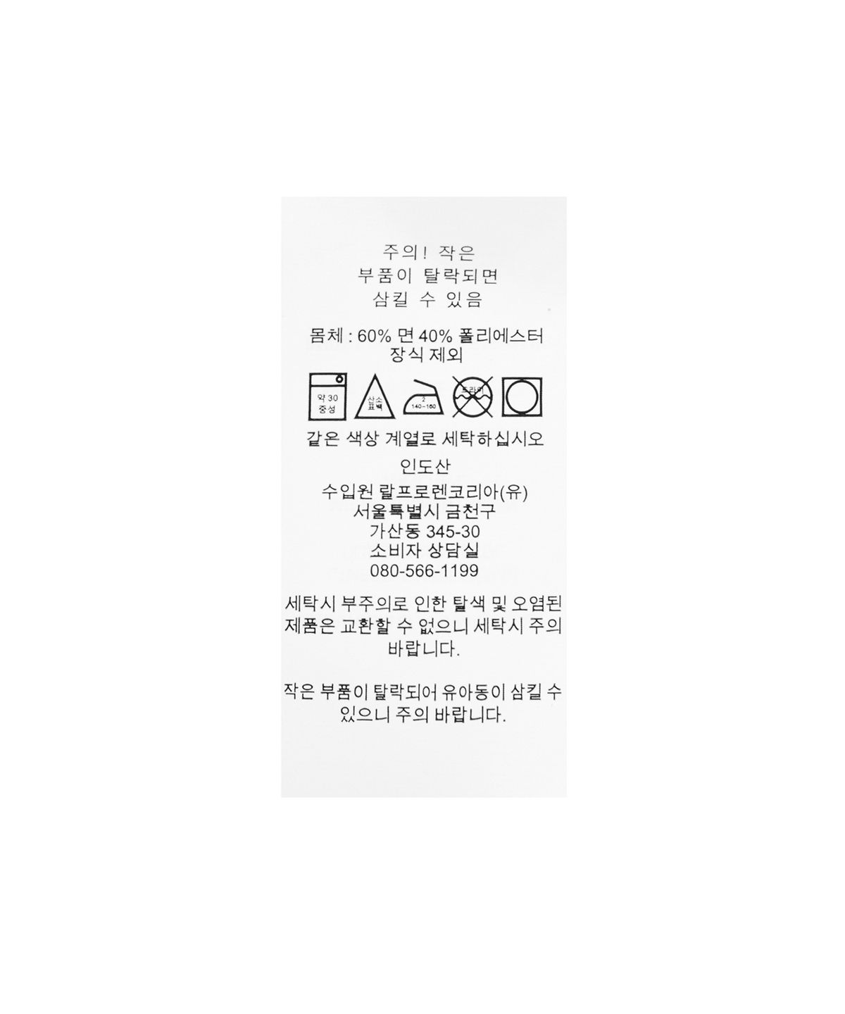 폴로 랄프 로렌(POLO RALPH LAUREN) 플리스 크루넥 스웨트셔츠 - 그레이
