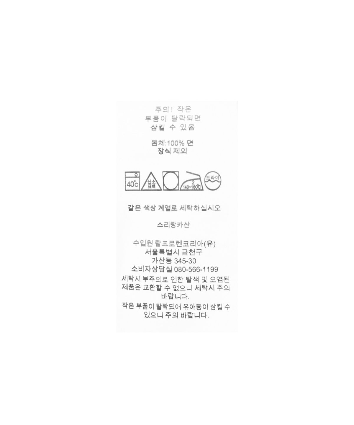 폴로 랄프 로렌(POLO RALPH LAUREN) 커스텀 슬림핏 메시 폴로 셔츠 - 블루