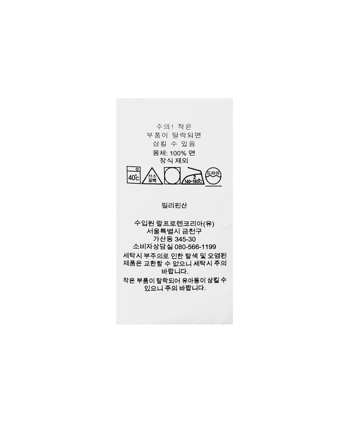 폴로 랄프 로렌(POLO RALPH LAUREN) 커스텀핏 옥스포드 셔츠 - 옐로우