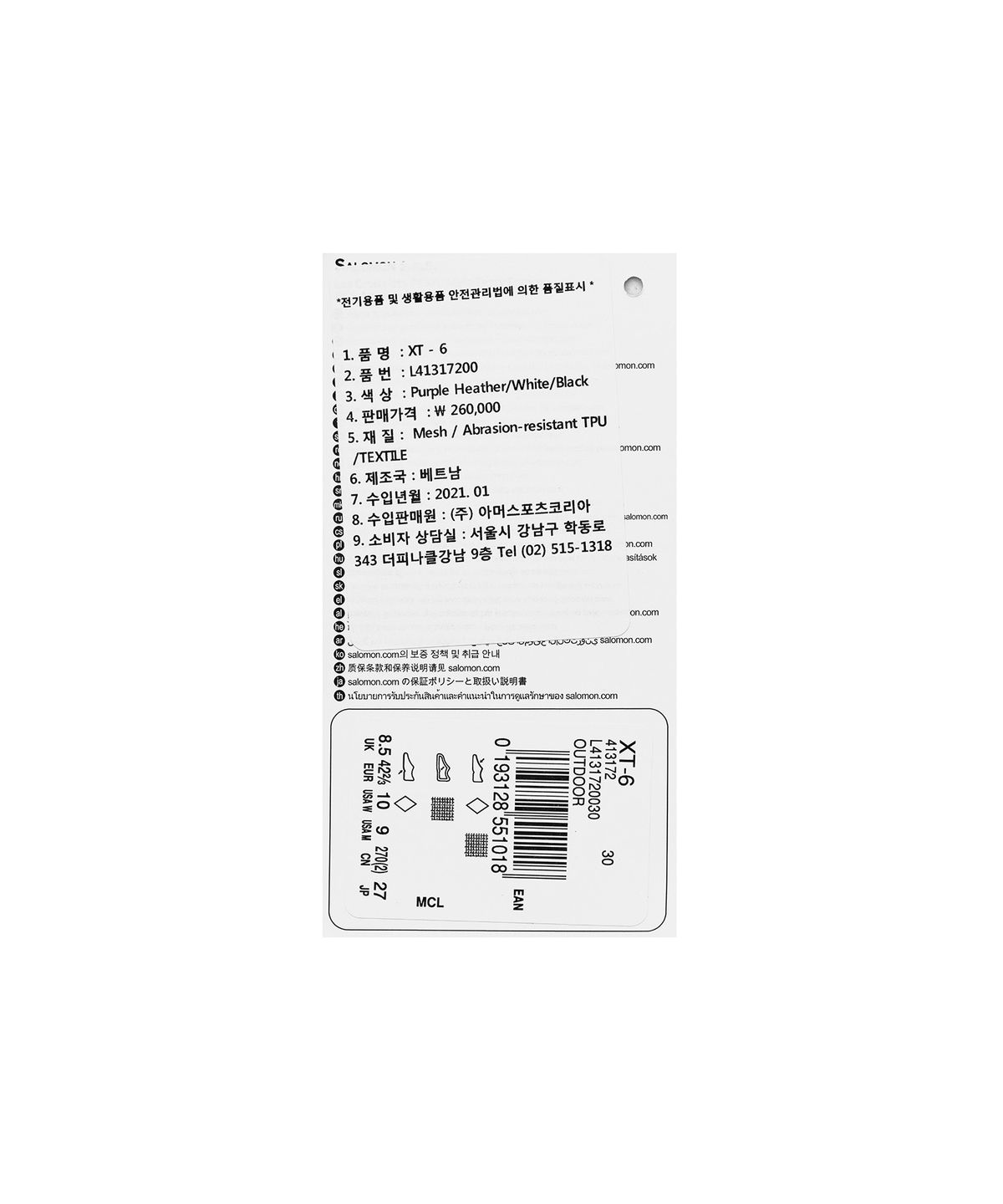살로몬(SALOMON) XT-6 - 퍼플 헤더:화이트:블랙 / L41317200