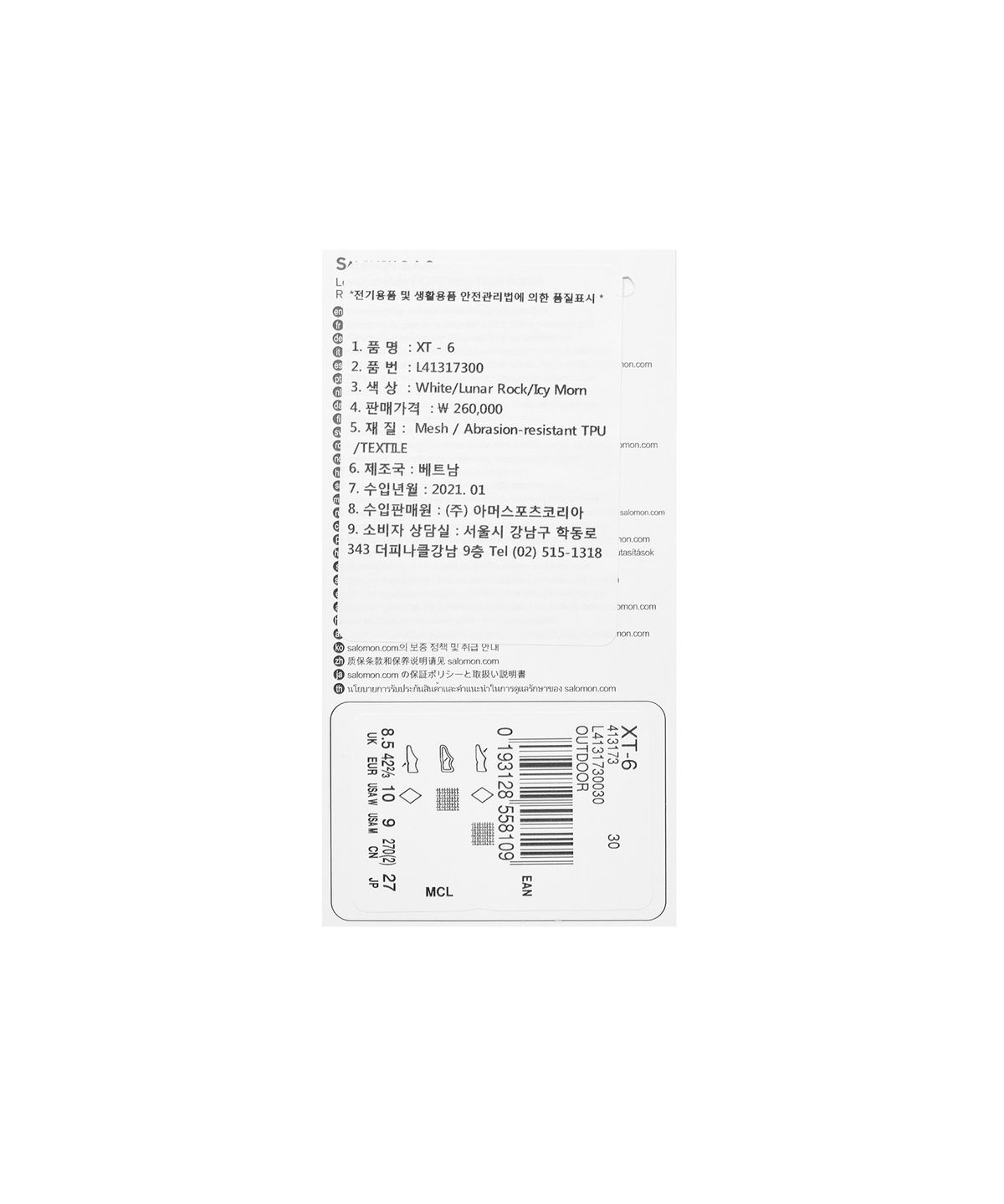 살로몬(SALOMON) XT-6 - 화이트:루나 락:아이시 모닝 / L41317300