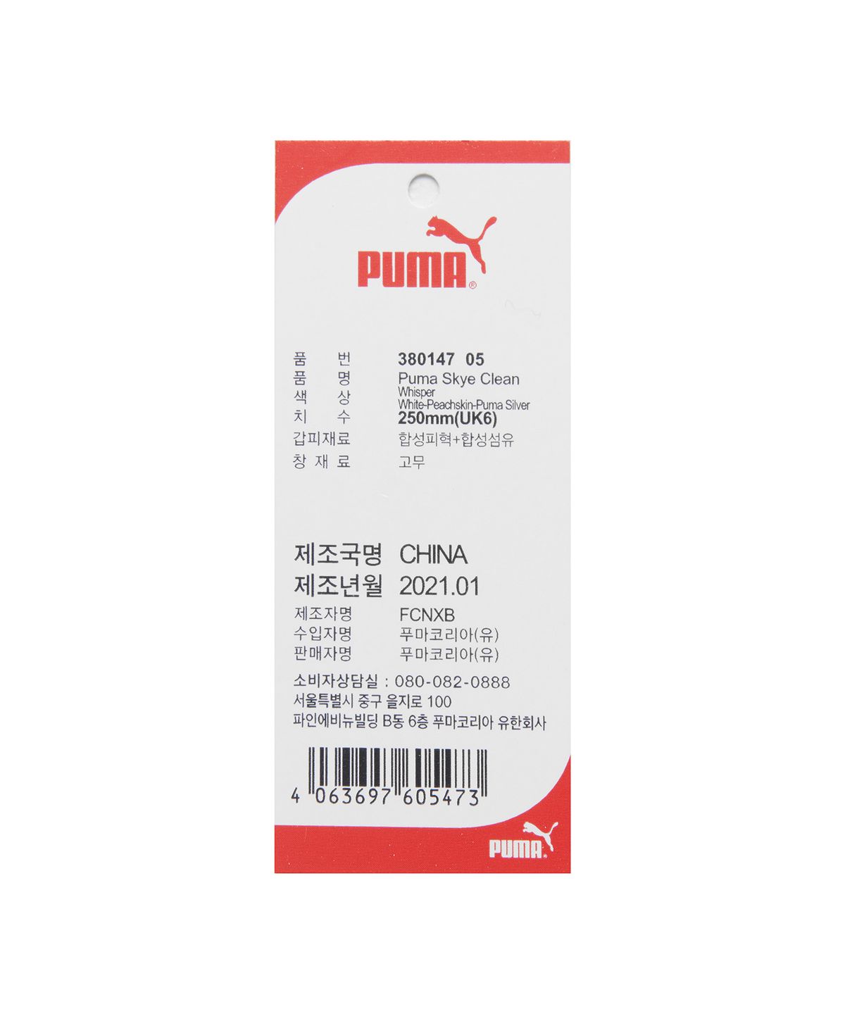 푸마(PUMA) 스카이 클린 - 화이트:핑크 / 380147-05