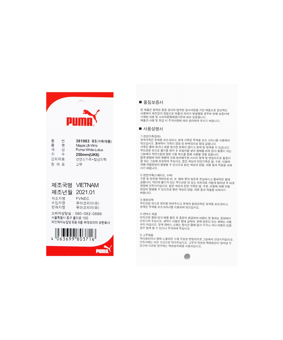 푸마(PUMA) 메이즈 레더 Wns - 화이트:핑크 / 381983-03
