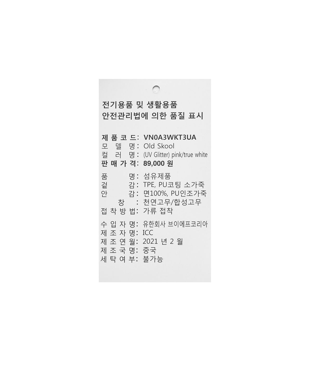 반스(VANS) 올드스쿨 - (UV 글리터) 핑크:트루 화이트