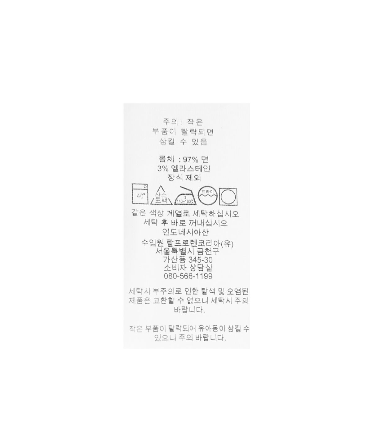 폴로 랄프 로렌(POLO RALPH LAUREN) 클래식 핏 폴로 프렙스터 - 네이비