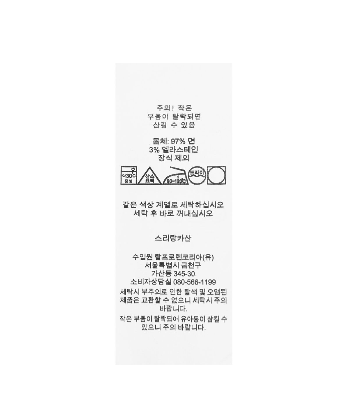 폴로 랄프 로렌(POLO RALPH LAUREN) 클래식 핏 폴로 프렙스터 - 핑크
