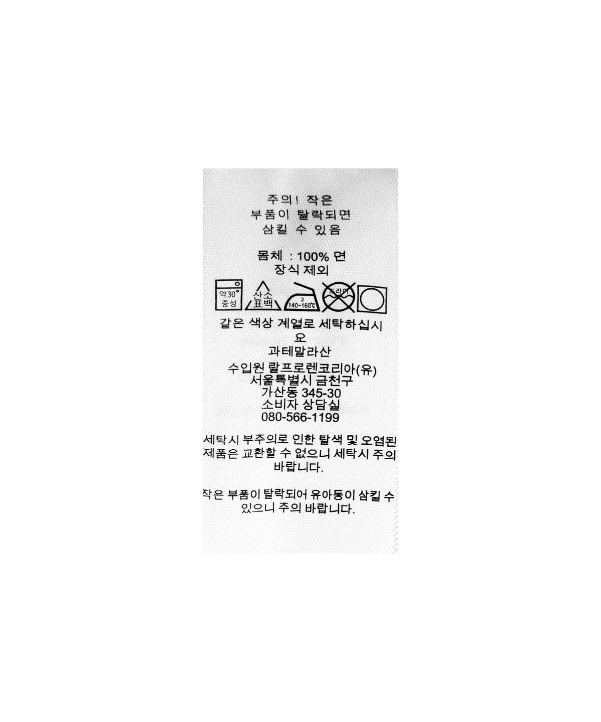 폴로 랄프 로렌(POLO RALPH LAUREN) 커스텀 슬림핏 포켓 티셔츠 - 그린