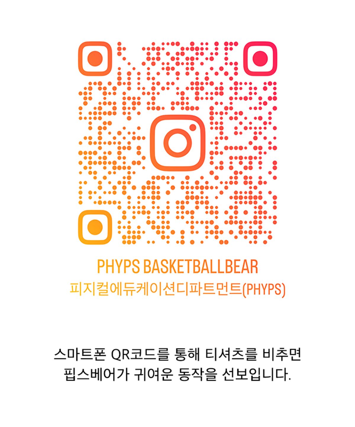 피지컬 디파트먼트(PHYSICAL DEPARTMENT) 베스킷볼 베어 반팔티셔츠_화이트