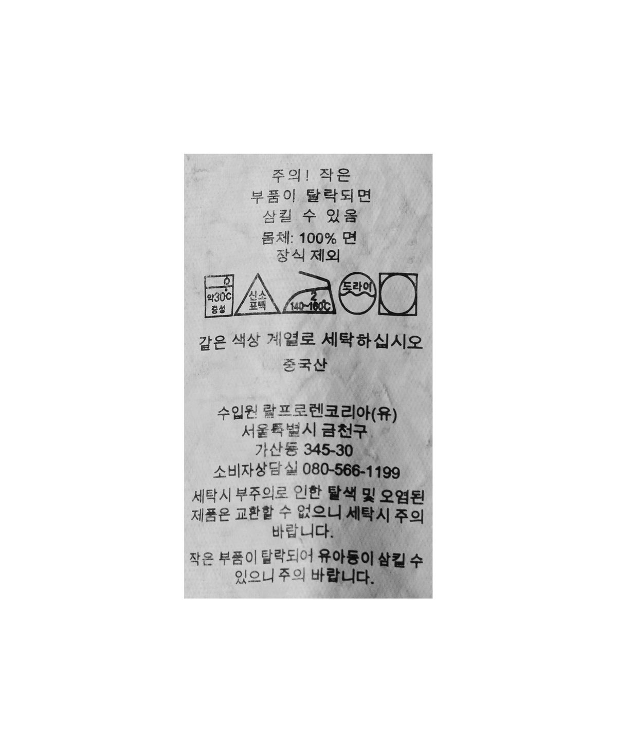 폴로 랄프 로렌(POLO RALPH LAUREN) 커스텀핏 옥스포드 셔츠 - 블랙