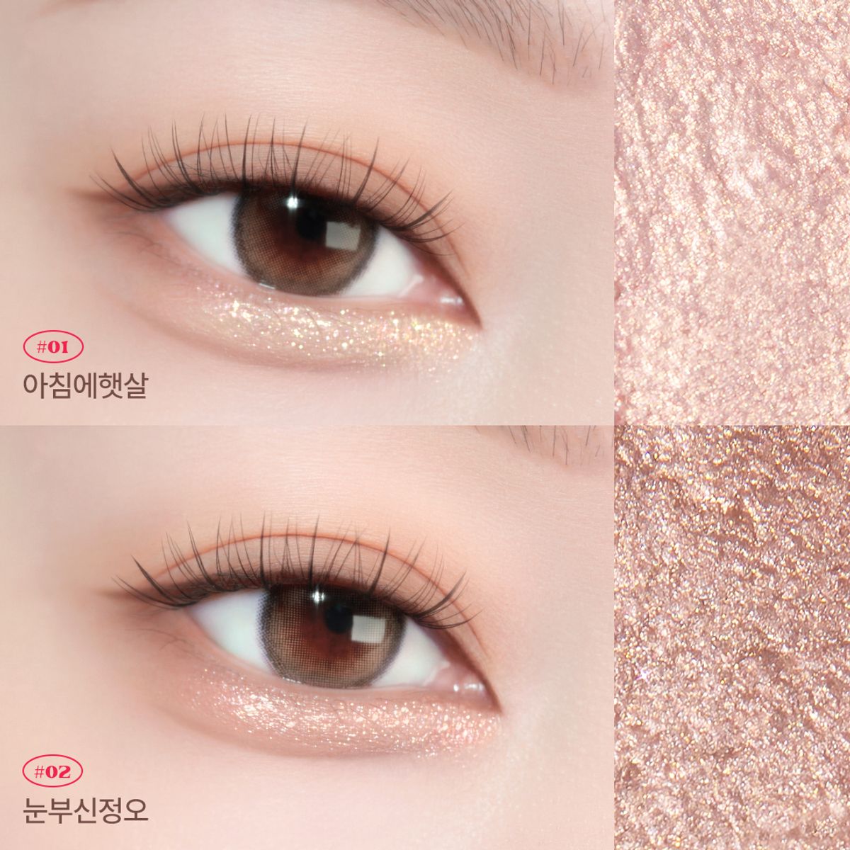 코링코(CORINGCO) 퀵하라 볼륨 메이커 섀도우 글리터 (5종택1)