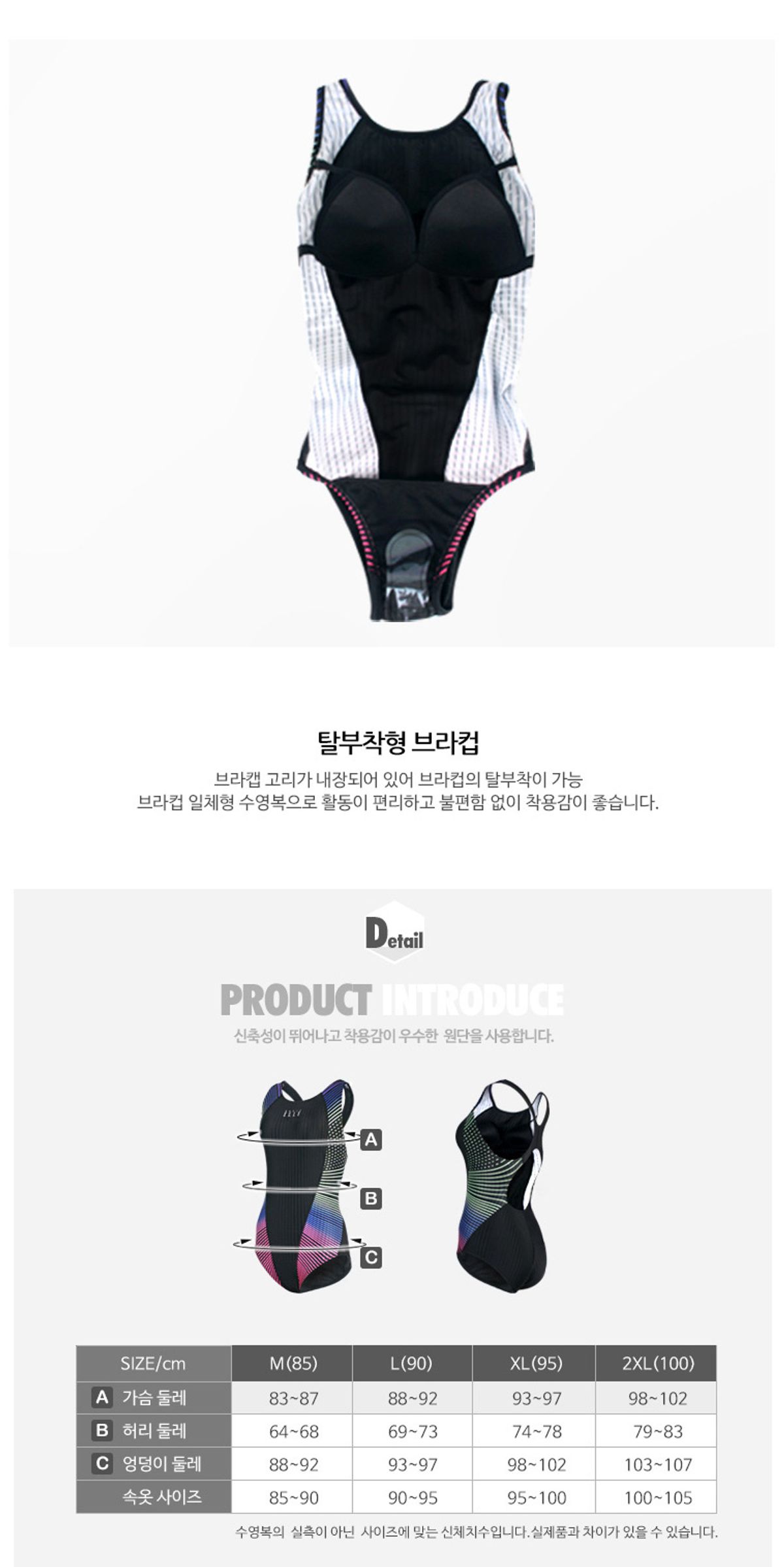 베이직엘르(BASIC ELLE) 여자 원피스 실내수영복 4종세트 BEF-R105K