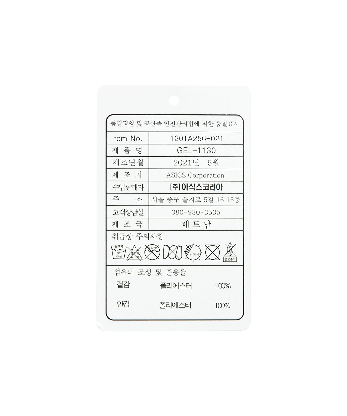 아식스(ASICS) 젤-1130 - 폴라 쉐이드:퓨어 실버 / 1201A256-021