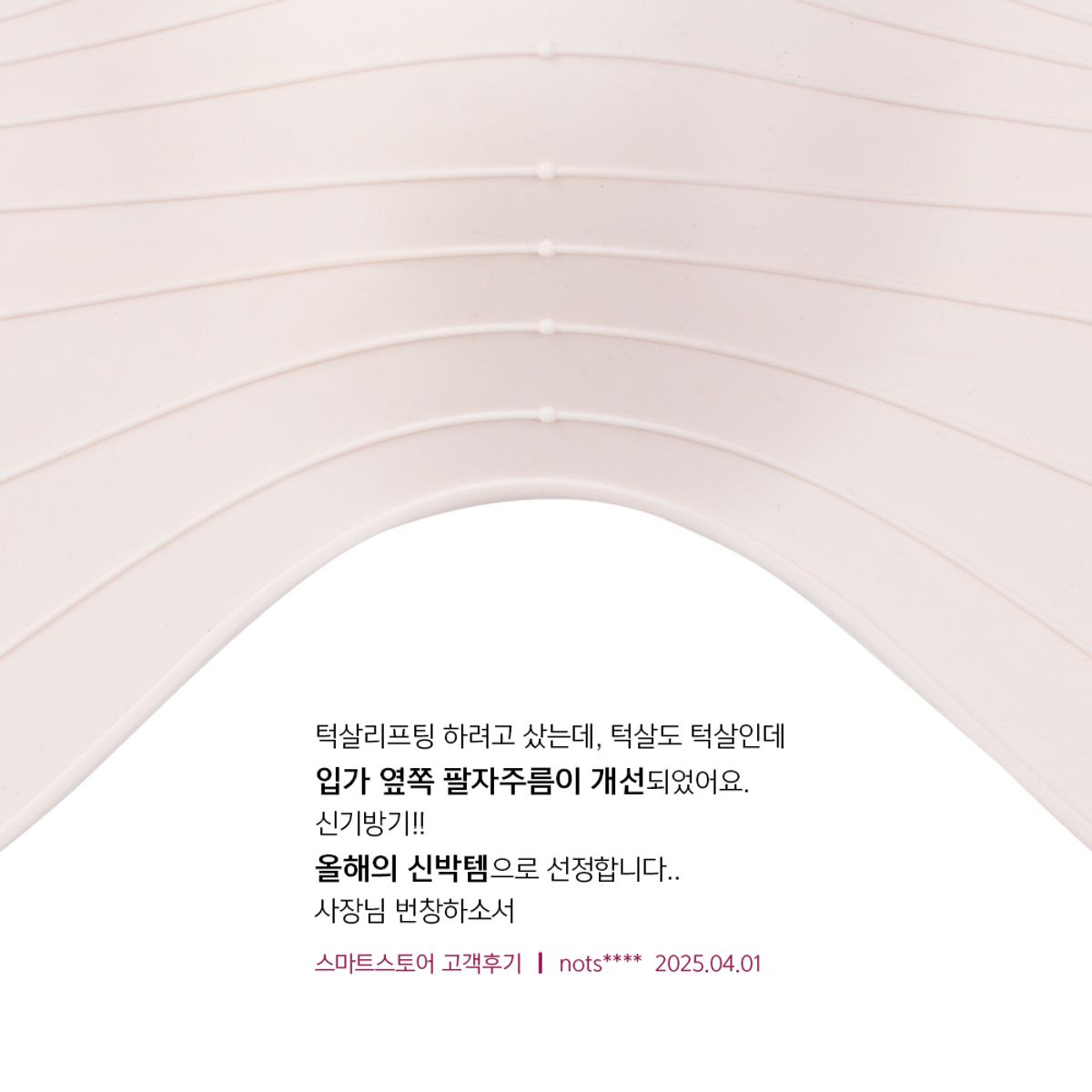 벨라컨투어(VELACONTOUR) 아나시스 브이라인 리프팅밴드 + 목주름팩 2매 +  리프팅팩 2매