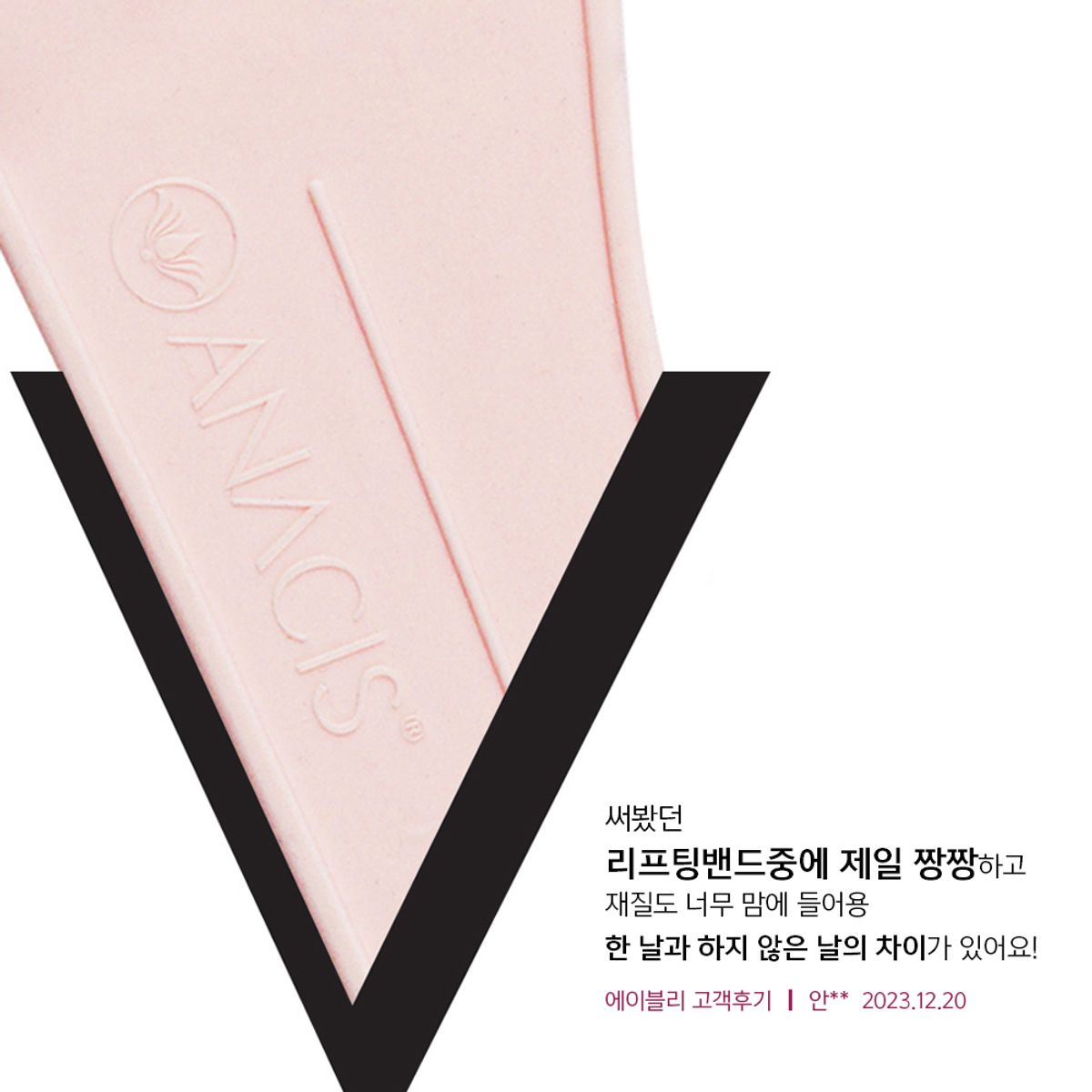 벨라컨투어(VELACONTOUR) 아나시스 브이라인 리프팅밴드 + 목주름팩 2매 +  리프팅팩 2매