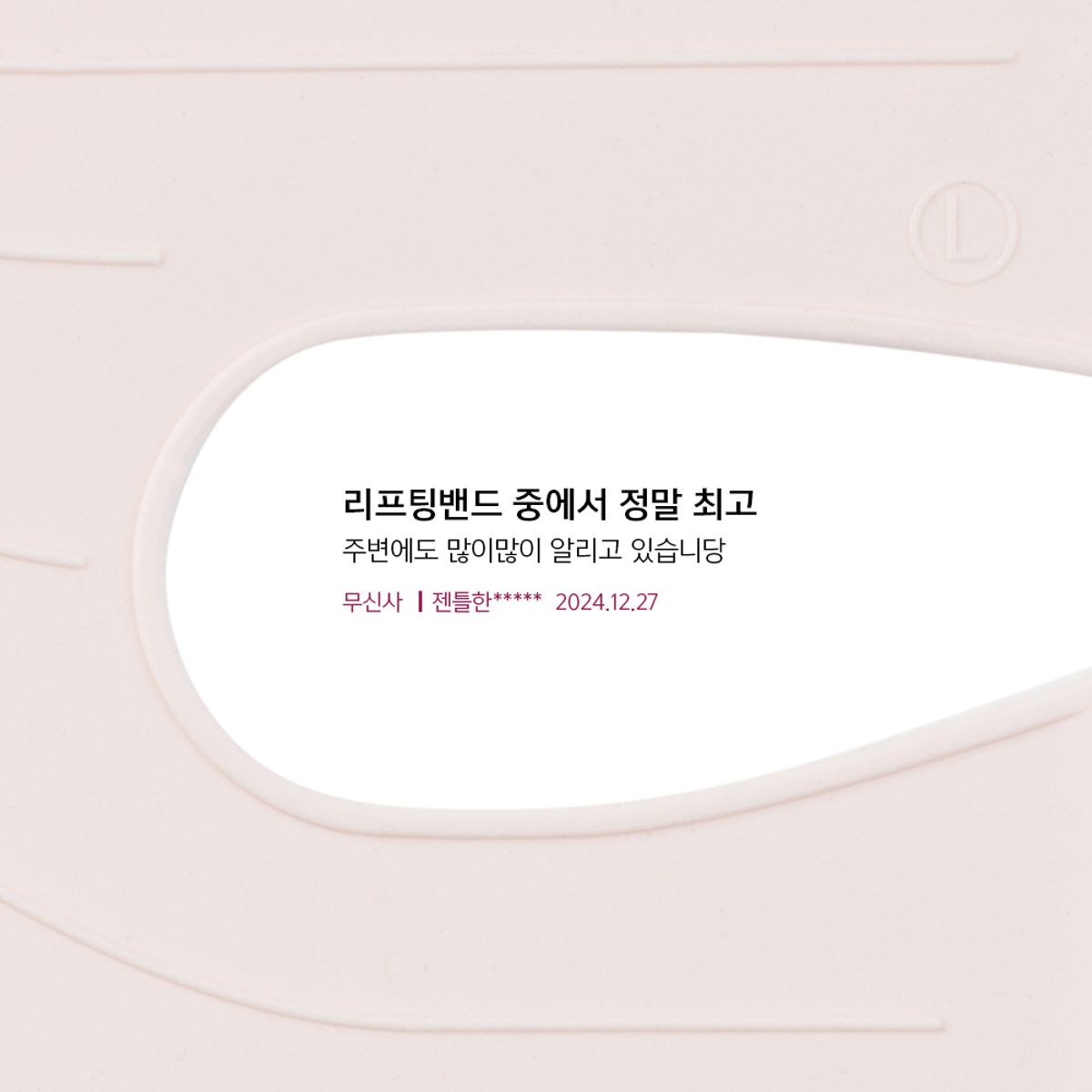 벨라컨투어(VELACONTOUR) 아나시스 브이라인 리프팅밴드 + 목주름팩 2매 +  리프팅팩 2매