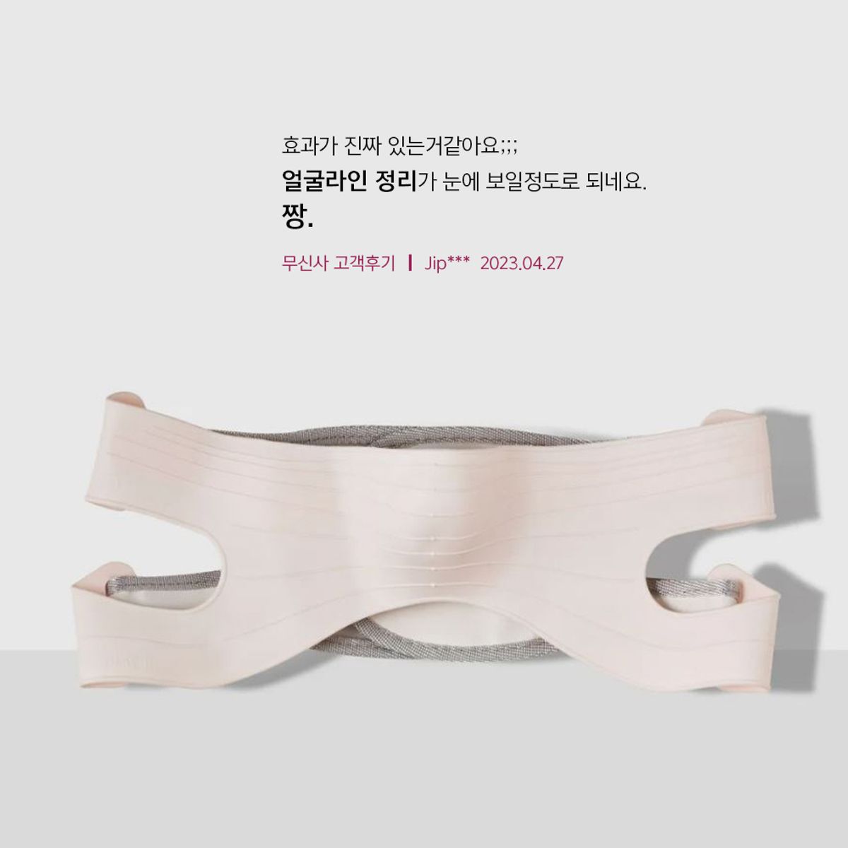벨라컨투어(VELACONTOUR) 아나시스 브이라인 리프팅밴드 + 목주름팩 2매 +  리프팅팩 2매