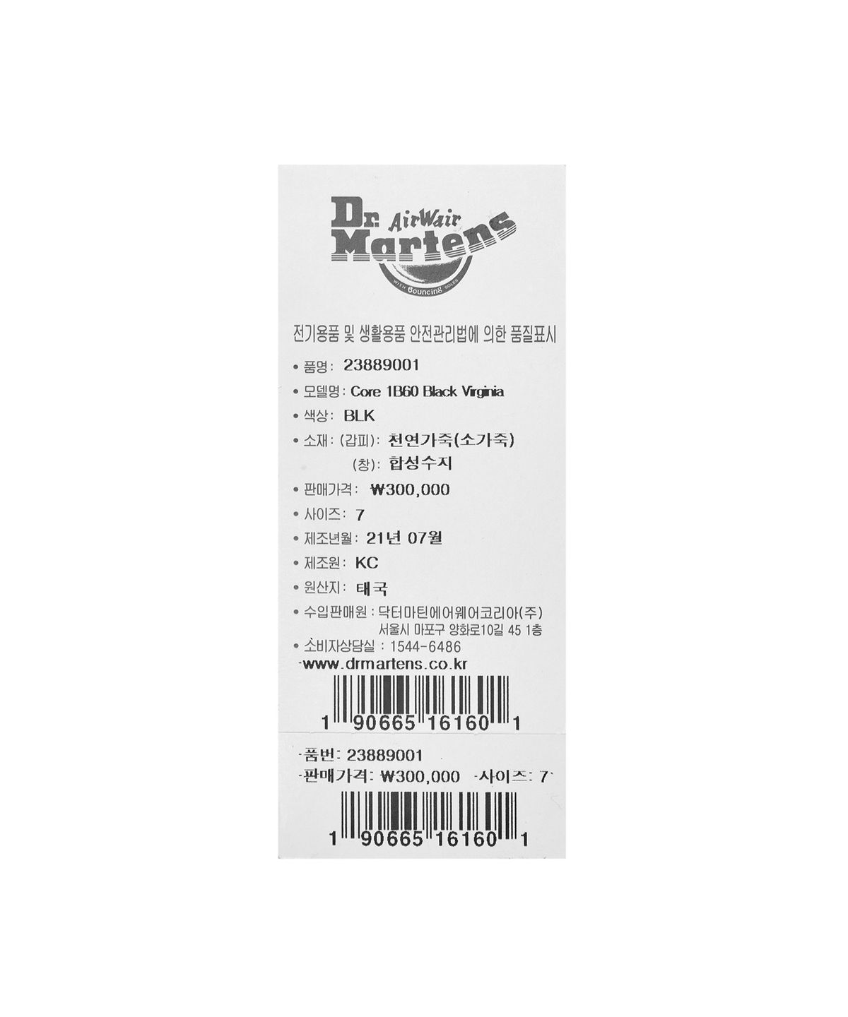 닥터마틴(DR.MARTENS) 1B60 버지니아 블랙 / 23889001