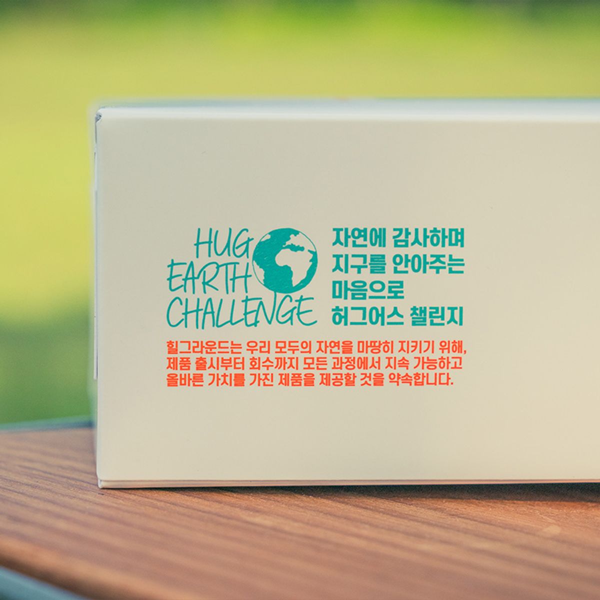 힐그라운드(HEALGROUND) 샤워 티슈 포켓 빅 사이즈 2box(20매)