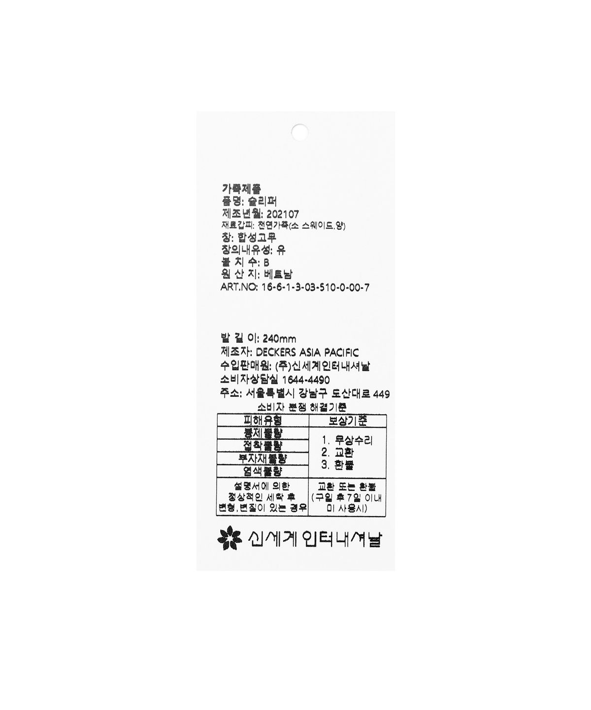 어그(UGG) 퍼 카라 스웨이드 플랫폼 슬리퍼 (디스케트) W - 체스넛 / 1122550CHE