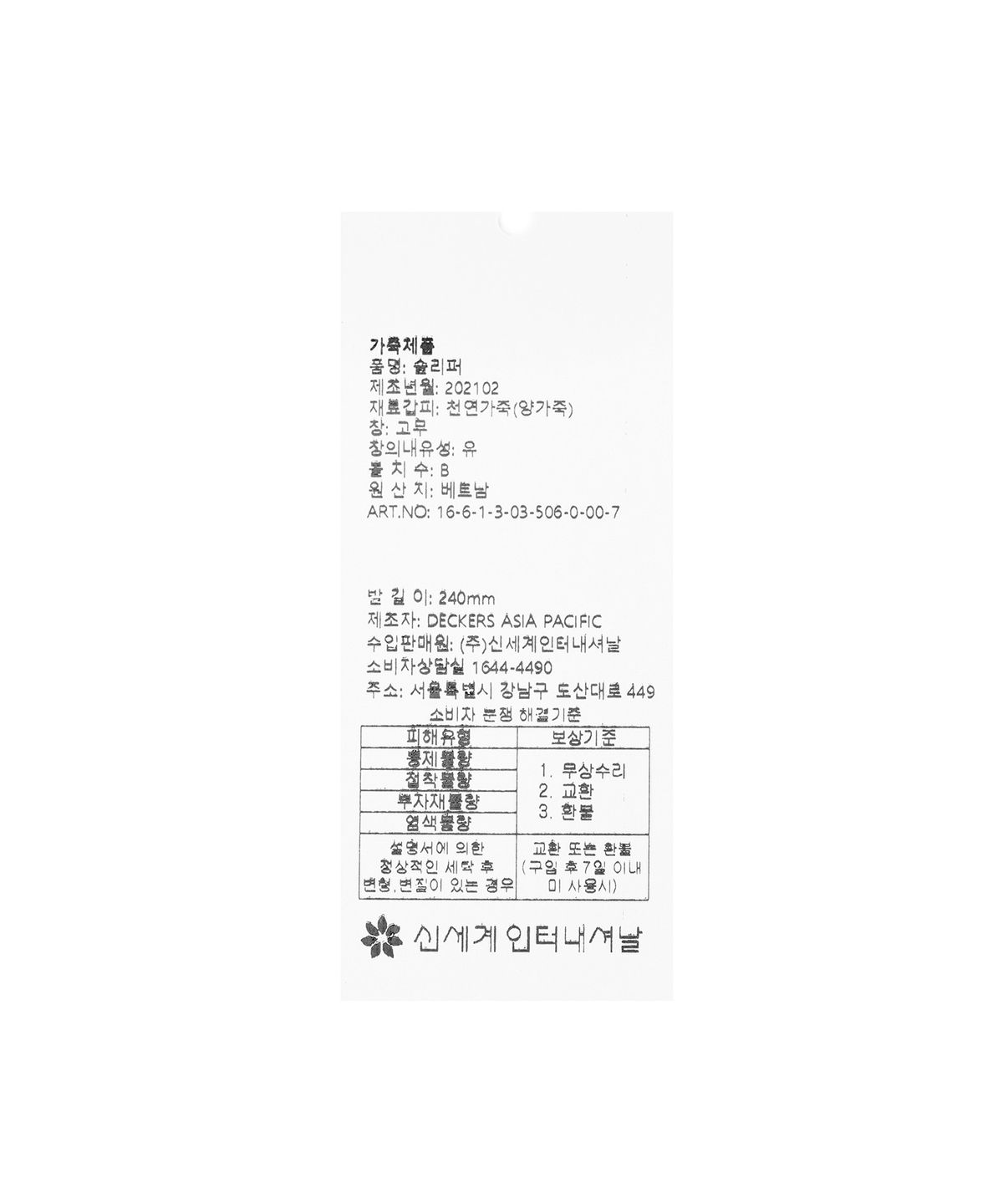 어그(UGG) [WOMEN] 퍼 카라 스웨이드 슬리퍼 (코케트) - 블랙 / 5125BLK