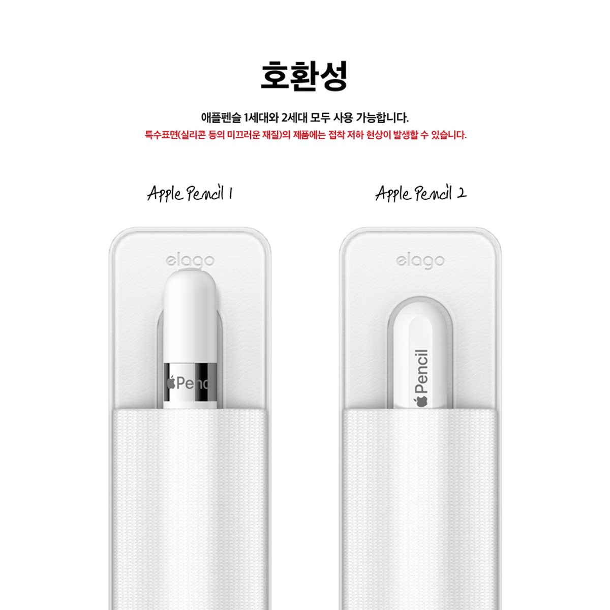 엘라고(ELAGO) 애플펜슬 홀더 아이패드 부착형 수납 케이스