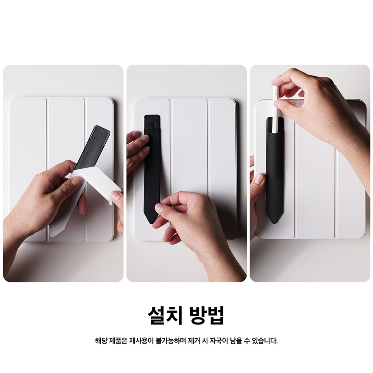엘라고(ELAGO) 애플펜슬 홀더 아이패드 부착형 수납 케이스
