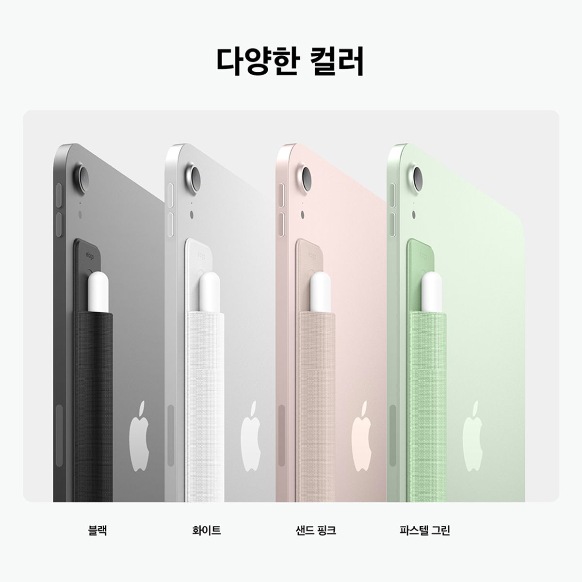 엘라고(ELAGO) 애플펜슬 홀더 아이패드 부착형 수납 케이스