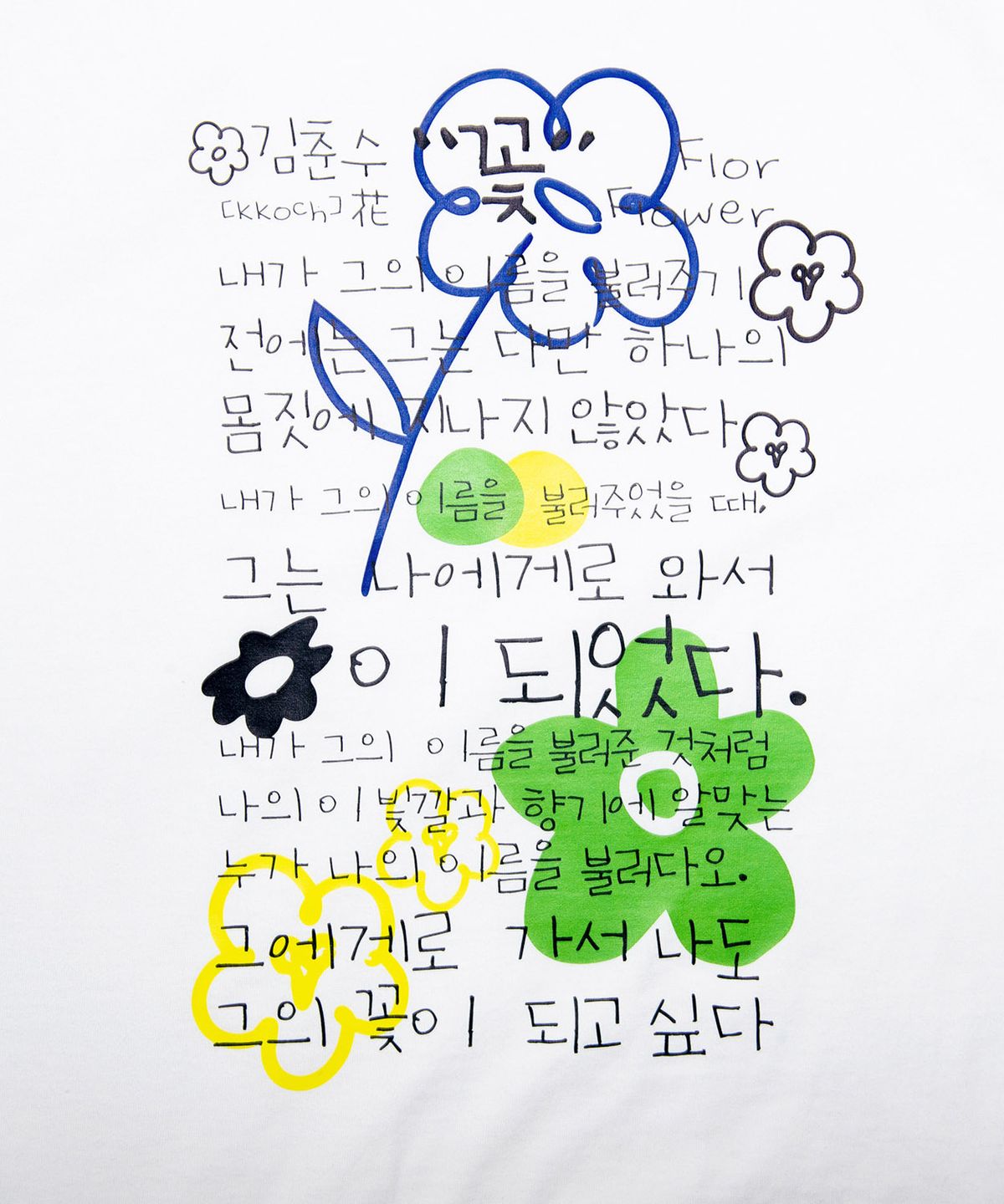 티니타이거(TEENYTIGER) Poem Flower short sleeve T-shirt