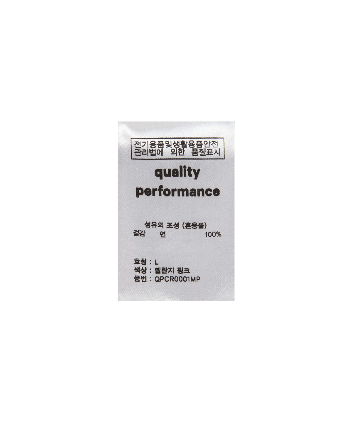 퀄리티 퍼포먼스(QUALITY PERFORMANCE) 싸이로 스웨트 셔츠 - 멜란지 핑크
