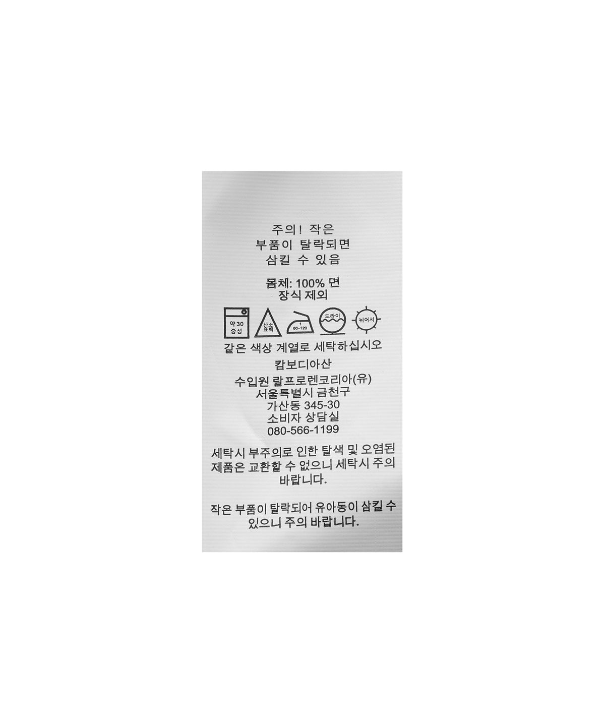 폴로 랄프 로렌 칠드런(POLO RALPH LAUREN CHILDREN) 코튼 치노 베이스볼 캡 - 네이비