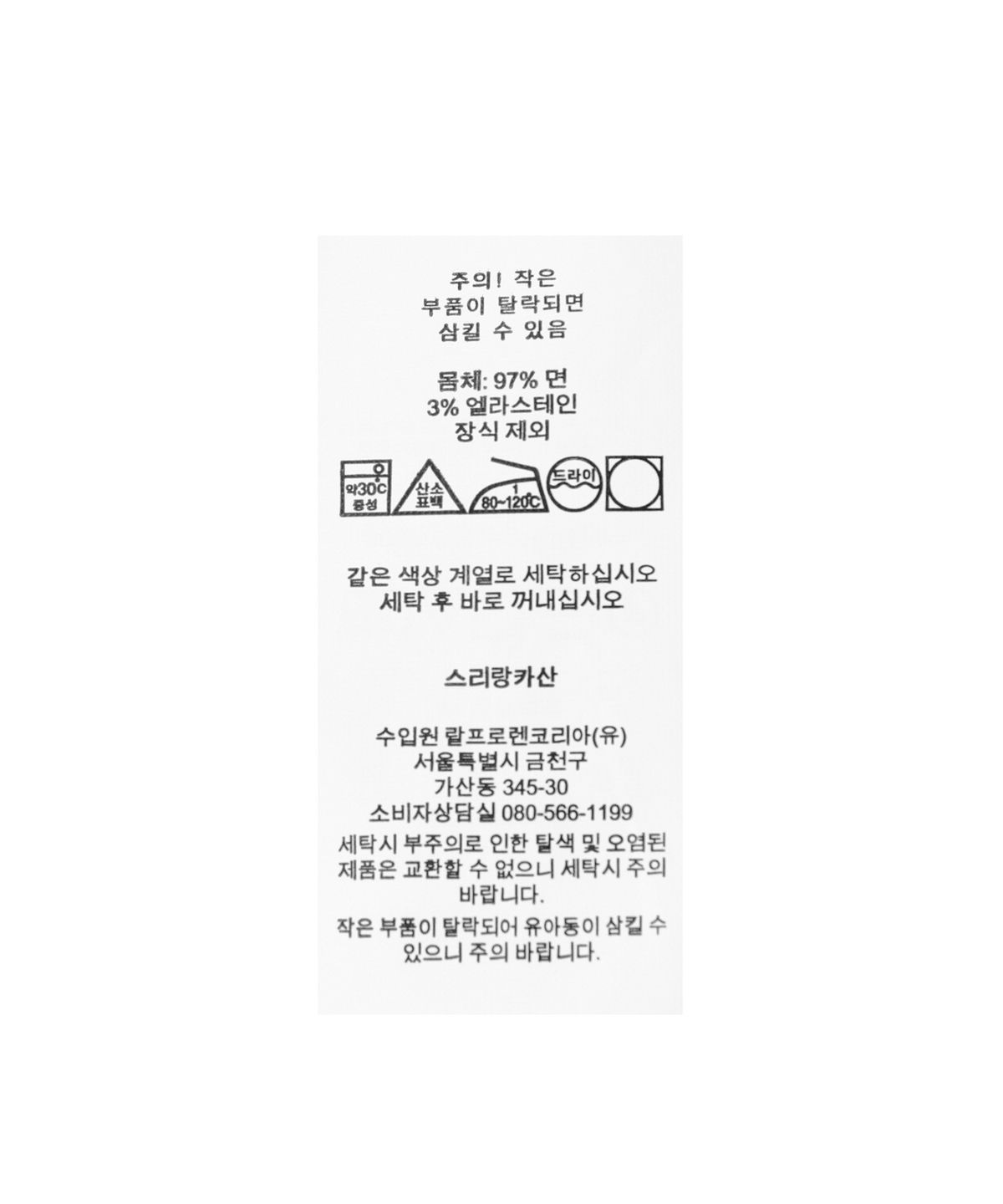 폴로 랄프 로렌(POLO RALPH LAUREN) 릴렉스 핏 폴로 프렙스터 팬츠 - 베이지