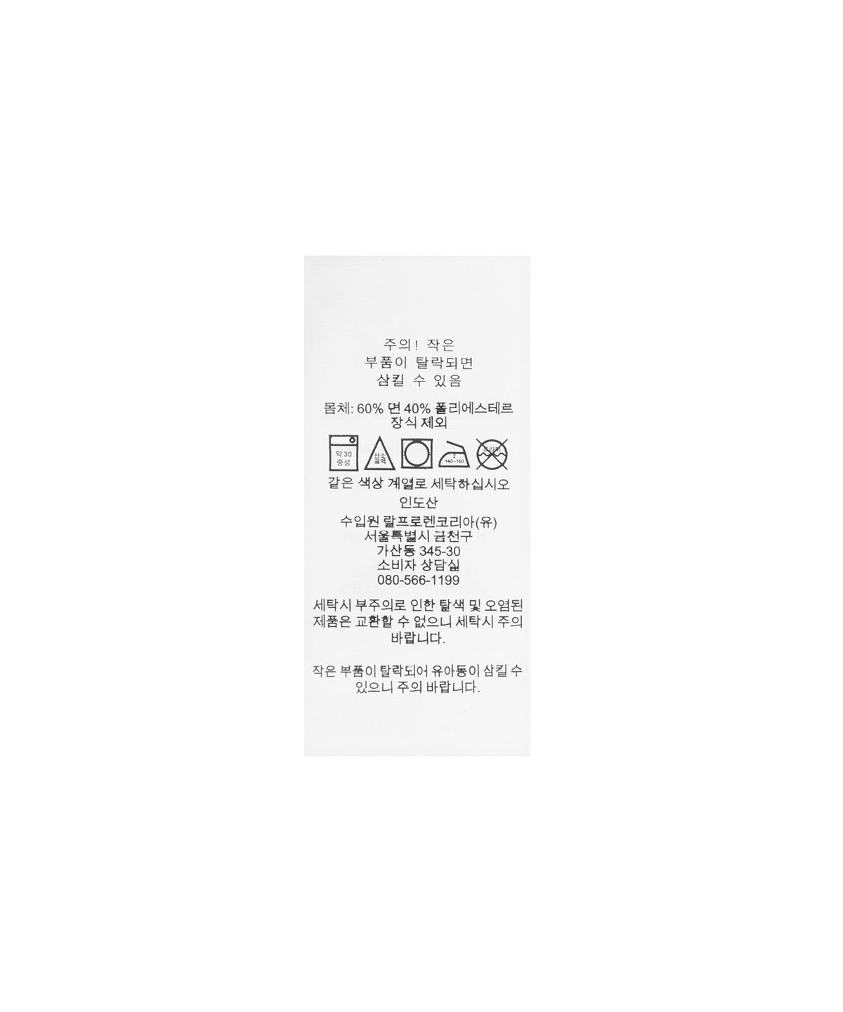 폴로 랄프 로렌(POLO RALPH LAUREN) 더 캐빈 플리스 - 화이트