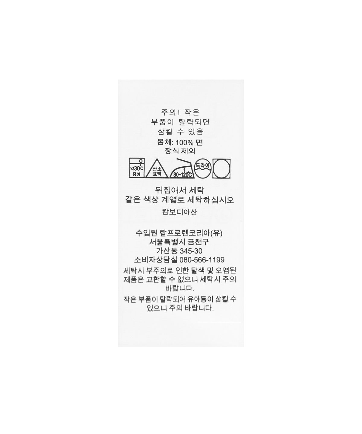 폴로 랄프 로렌(POLO RALPH LAUREN) 메시 니트 코튼 크루넥 스웨터 - 아이보리