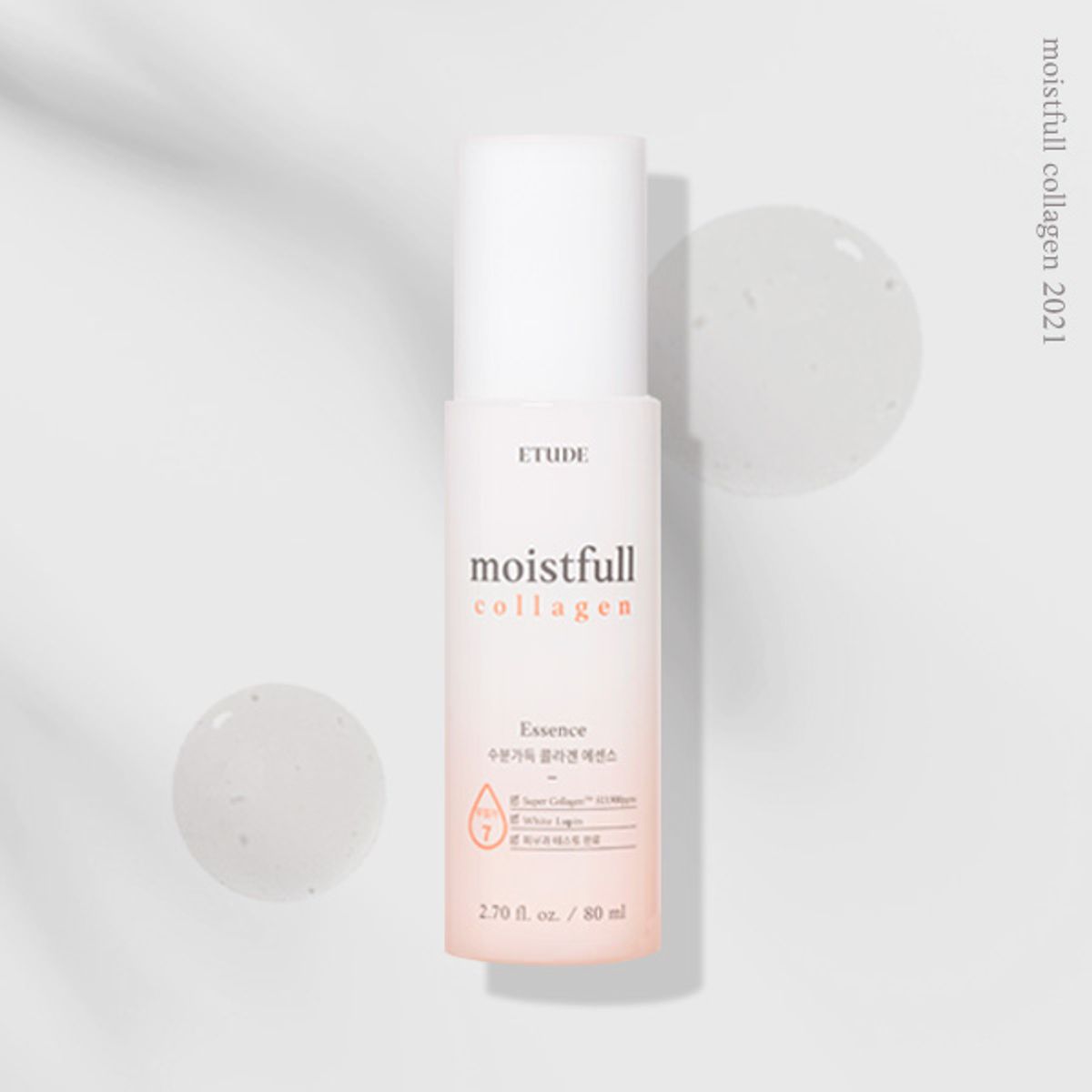 에뛰드(ETUDE) 수분가득 콜라겐 에센스