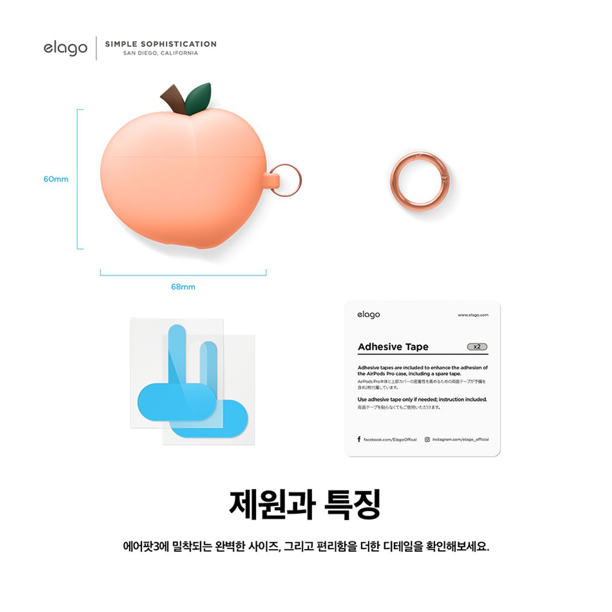 엘라고(ELAGO) 에어팟3세대 피치 케이스