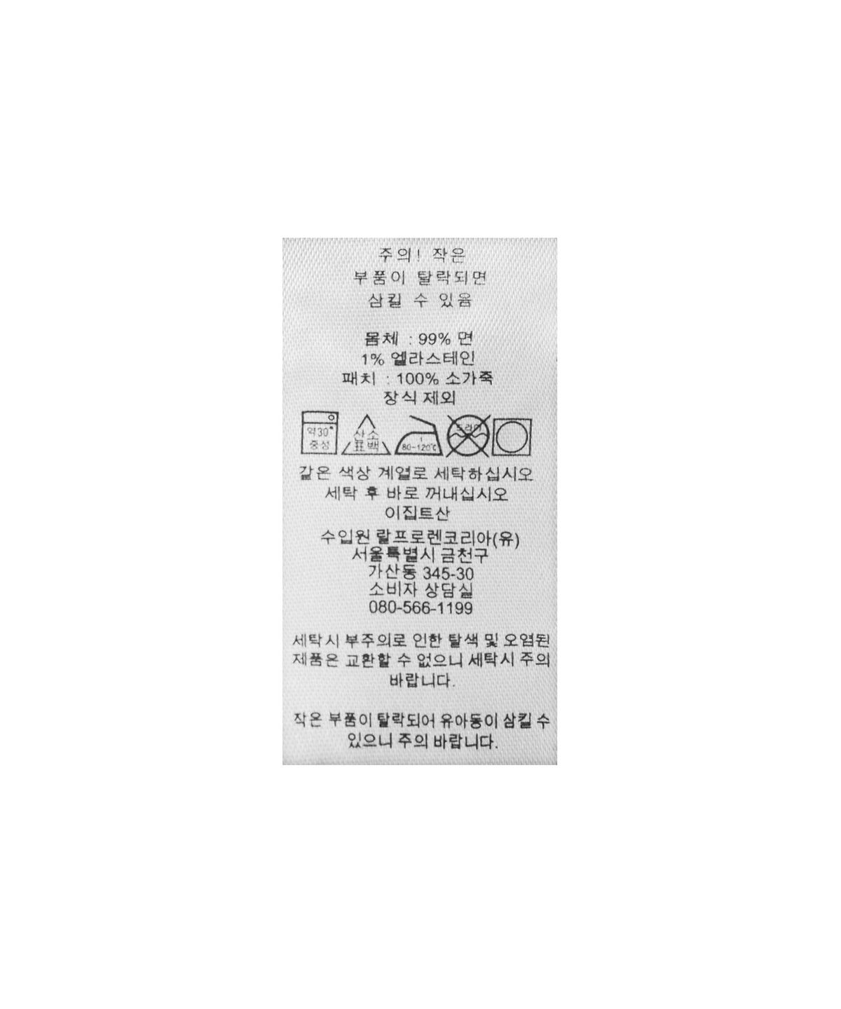 폴로 랄프 로렌(POLO RALPH LAUREN) 배릭 슬림 스트레이트 진 - 블루