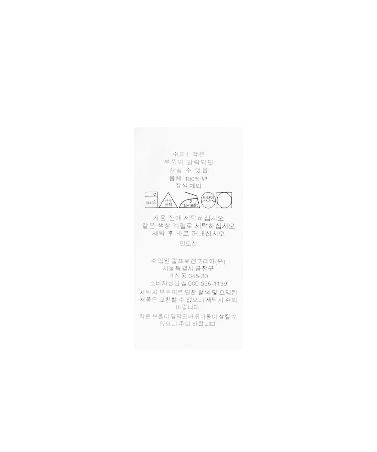 폴로 랄프 로렌(POLO RALPH LAUREN) 베이포트 코튼 재킷 - 레드