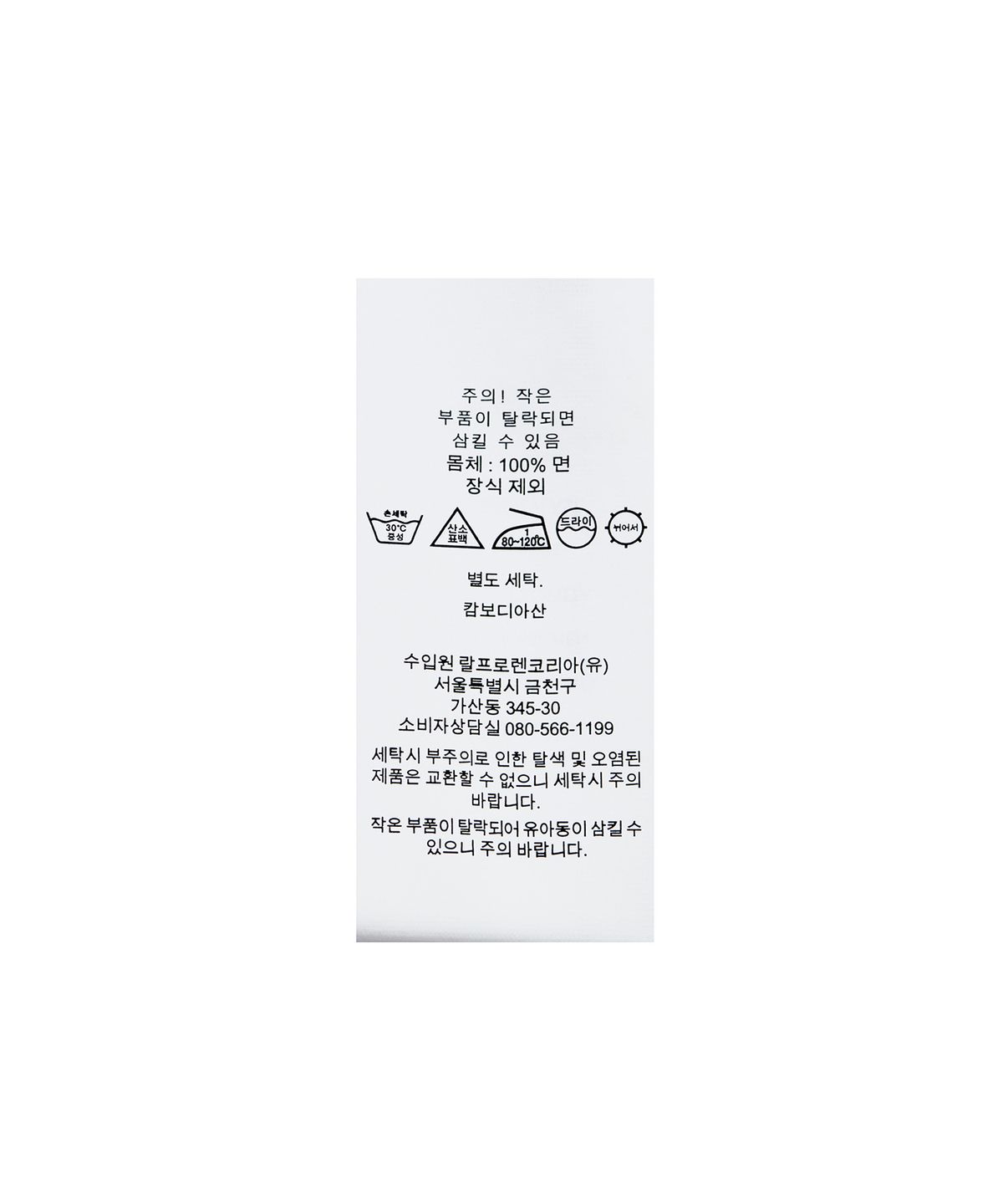 폴로 랄프 로렌(POLO RALPH LAUREN) 코튼 치노 베이스볼 캡 - 그린