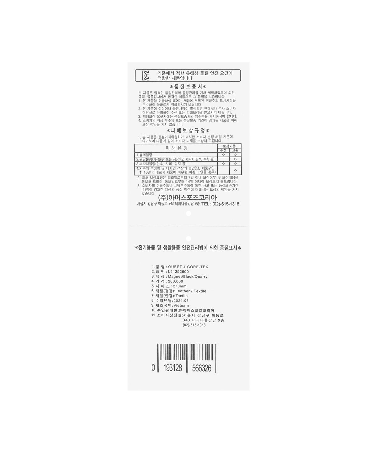 살로몬(SALOMON) 퀘스트 4 GTX - 마그넷:블랙:쿼리 / L41292600