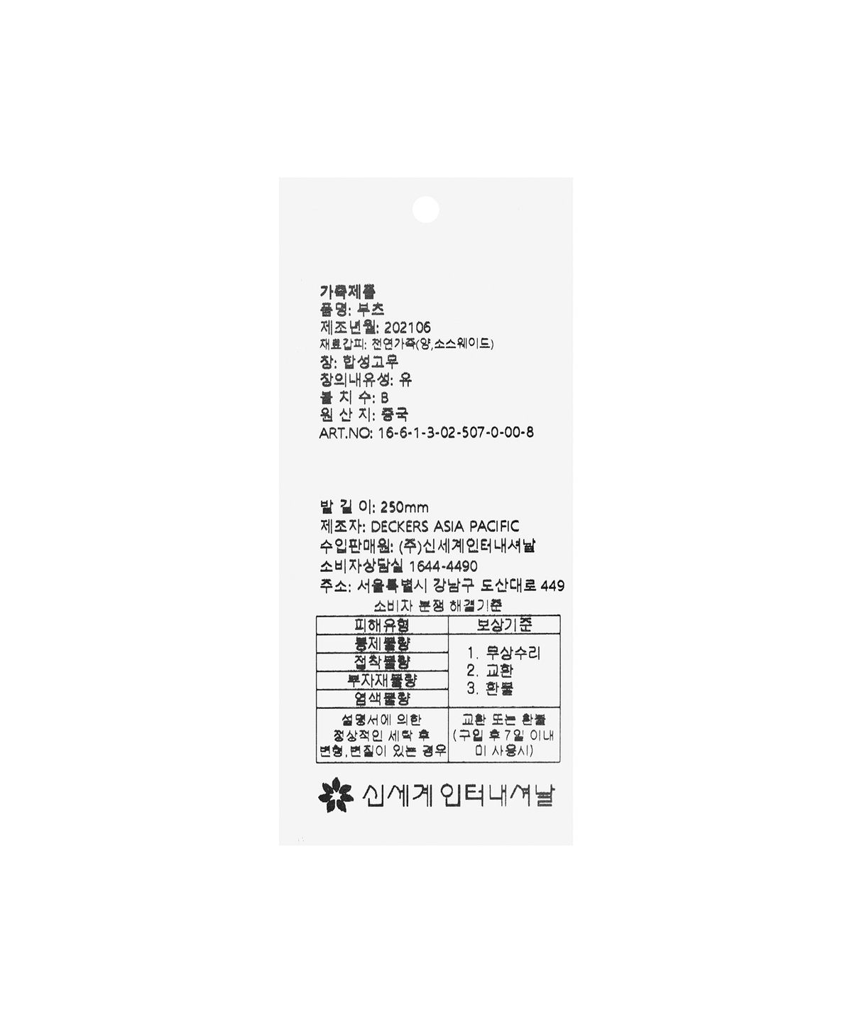 어그(UGG) UGG 스웨이드 레더 미니 부츠 (클래식 울트라 미니) W - 블랙 / 1116109BLK
