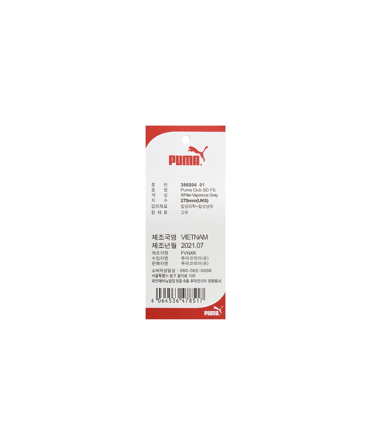 푸마(PUMA) 푸마 클럽 SD FS - 화이트:그레이 / 386804-01