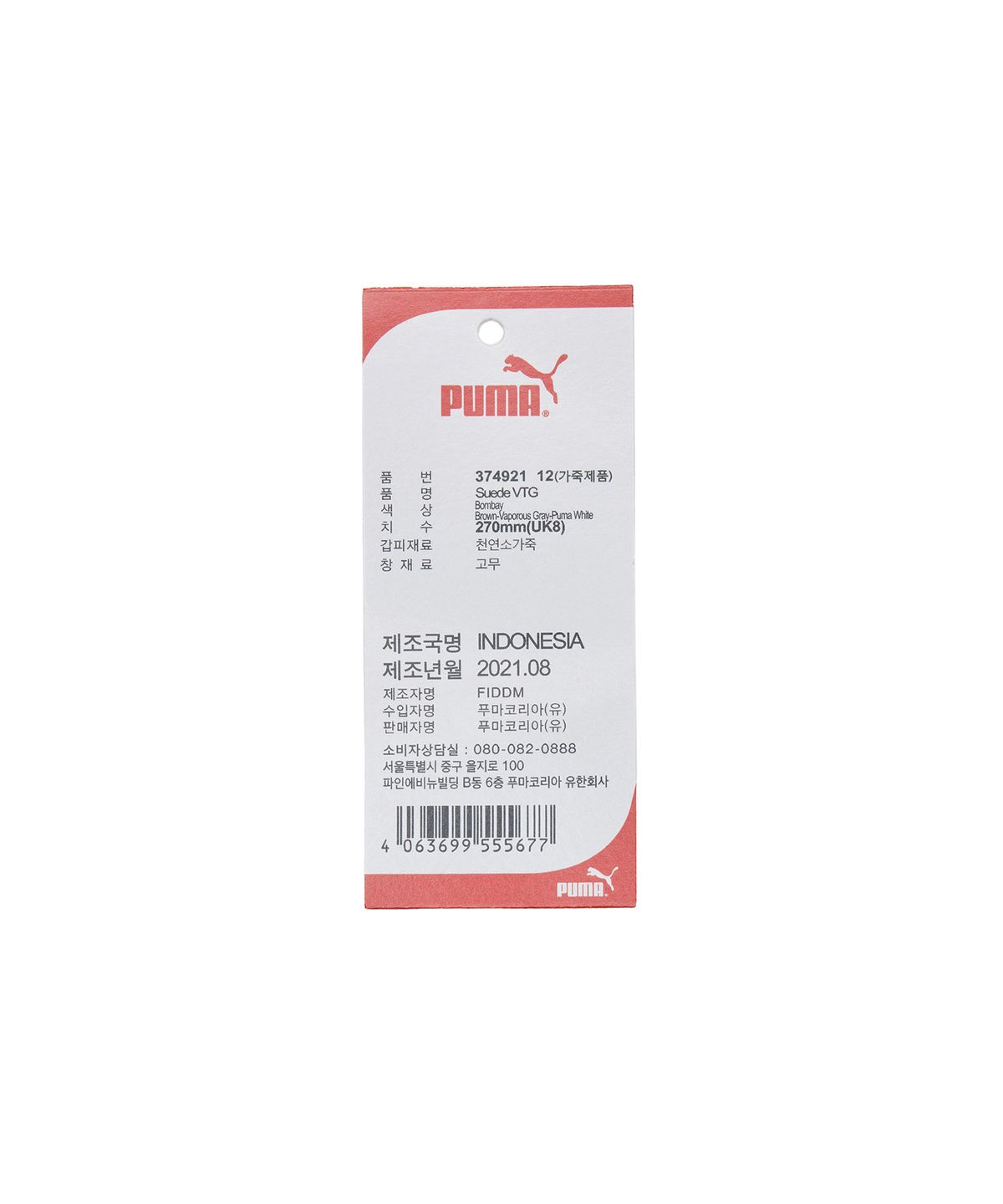 푸마(PUMA) 스웨이드 빈티지 - 브라운:그레이:화이트 / 374921-12