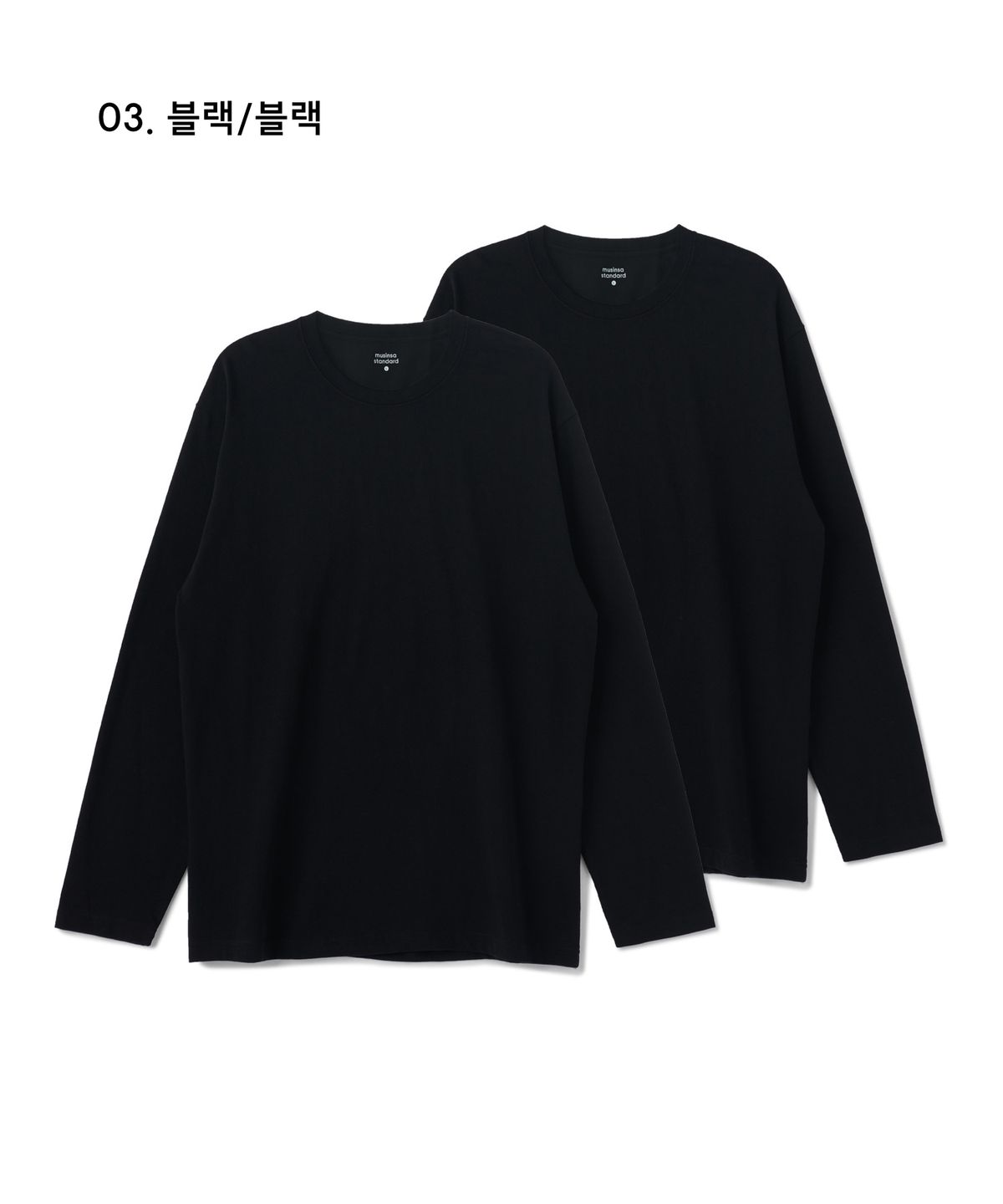 무신사 스탠다드(MUSINSA STANDARD) 베이식 긴소매 티셔츠 2팩
